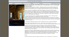 Desktop Screenshot of eco-dom.io.ua