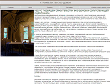Tablet Screenshot of eco-dom.io.ua